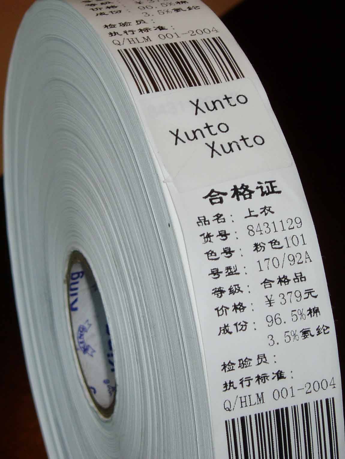 水洗標、水洗嘜 水洗標、水洗嘜